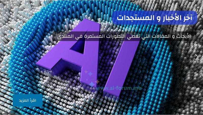 جيش المساعدين الأذكياء: بوابتك لعالم AI