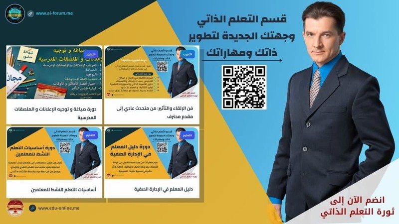 رحلة التطور الذاتي وتطوير المهارات في منصة AI