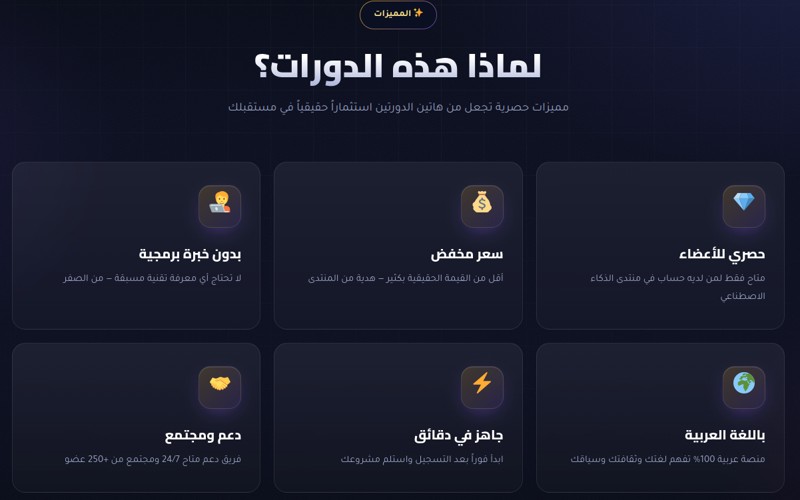 دورتان عمليتان من منتدى الذكاء الاصطناعي بسعر مخفض