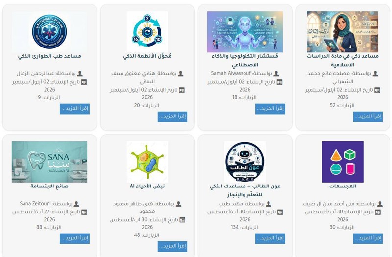 المساعد الذكي المتخصص: الحل الأدق من النموذج اللغوي العام