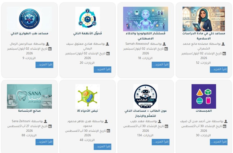 دورة بناء المساعدات الذكية: مهارات مطلوبة بسعر مخفض